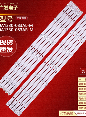 适用康佳LED55G9100灯条JL.D550A1330-083BL-M JL.D550A1330-083B