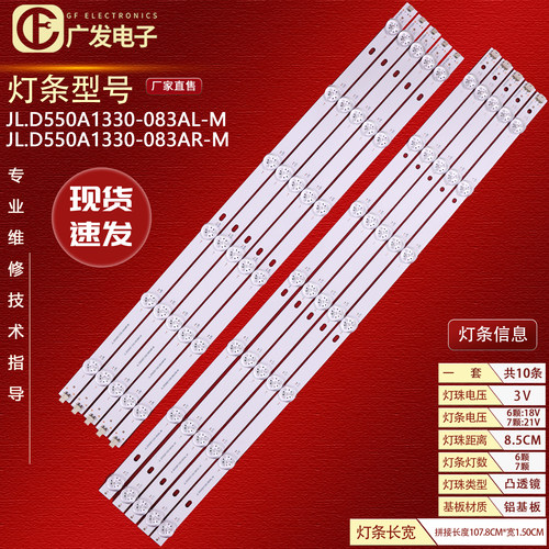适用康佳LED55G9100灯条