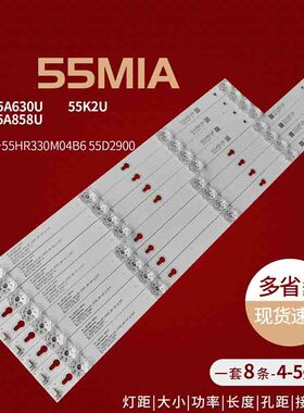 适用乐华55AU7500灯条L55P2-UD灯条YHE-4C-LB5504/5-YH01J背光灯