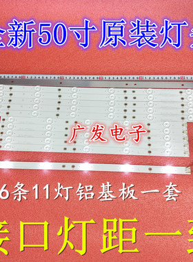 飞利浦50PFF5650/T3灯条50PFF5659/T3 LB50035V1-00 LB50035V0-00