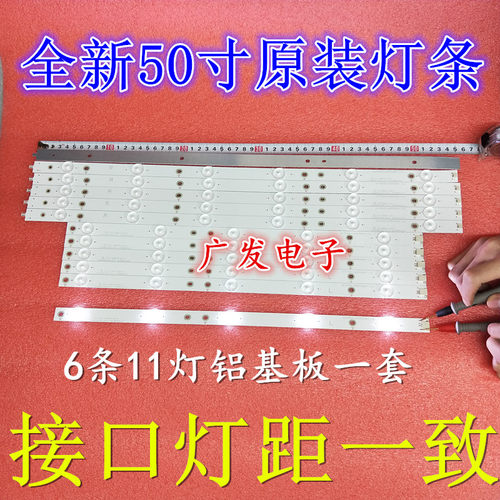 飞利浦50PFF5650/T3灯条