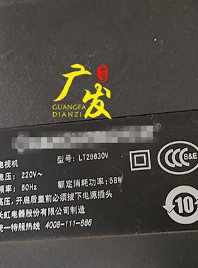 适用长虹LT26630V灯管全新26寸老式液晶电视机LCD改装LED背光灯条