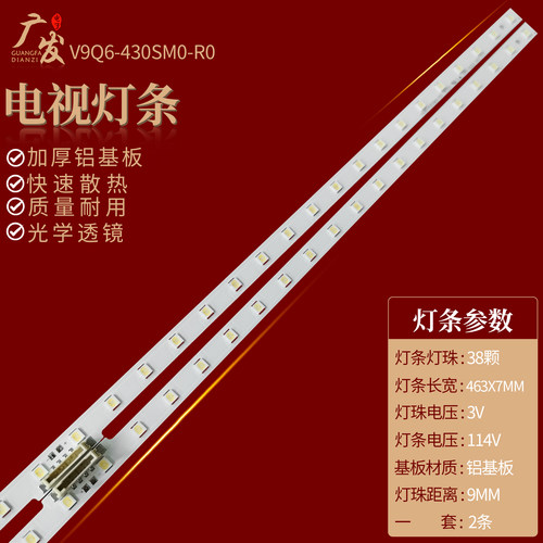 三星加厚铝基板高亮灯珠