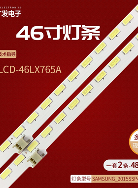 适用夏普LCD-46LX560A灯条RB171WJ-AL LCD-46LX560A背光灯液晶电