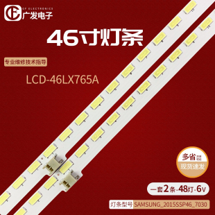 LCD 46LX560A背光灯液晶电 46LX560A灯条RB171WJ 适用夏普LCD