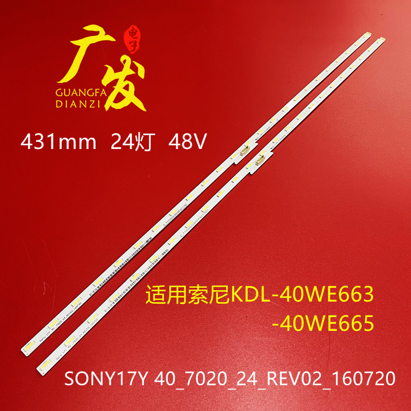 背光灯索尼KDL-40W660E灯条