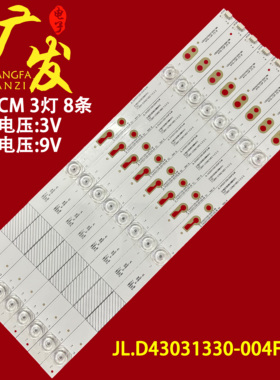 适用暴风X43YD1 43R4 43K6灯条JL.D43031330-004FS-M电视LED灯