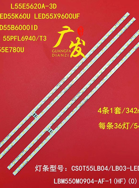 适用康佳LED55K60U LED55X9600UF创维55E780U灯条LBM550M0904背光
