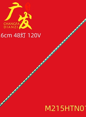 适用联想LS2233WA灯条DELL E2214HB显示器灯条M215HTN01.1液晶LED