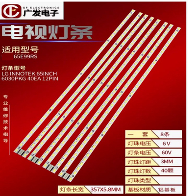 适用LG65LM6200灯条电视机