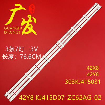 KJ415D07-ZC62AG-02创维42X8灯条