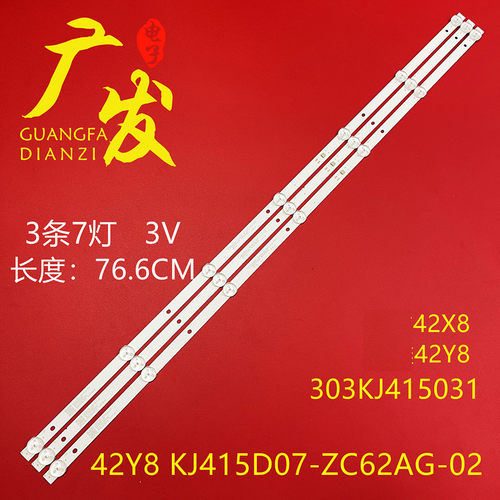 KJ415D07-ZC62AG-02创维42X8灯条