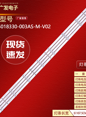 适用海信55E5H灯条JL.D55018330-003AS-M-V02 HD550Y1U52-TALCKC