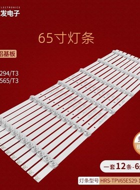 适用飞利浦65PUF7355 65PUF7295 65PUF7065/T3灯条IC-A-AOAG65DA8