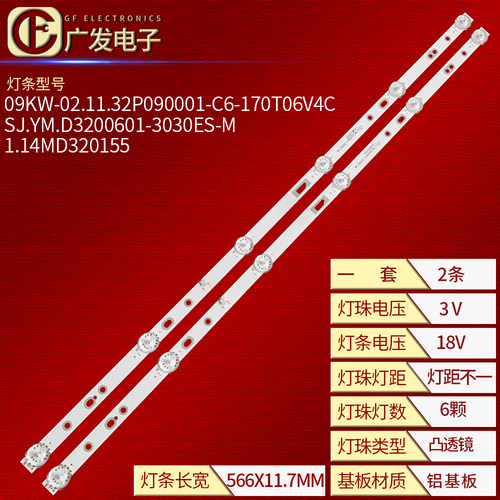 LG32LP2020电视LED背光灯条