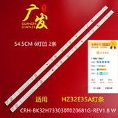适用海信HZ32E35A灯条CRH BK32H733030T020681G REV1.8B液晶6灯条