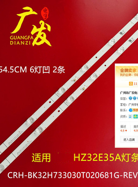 适用海信HZ32E350A灯条JHD315V1H01-TXL1 LB32128 V0灯条HD315S1H