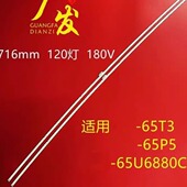 65T5YP灯条JM F4014 LB65C0 适用TCL GIC65LB49 ZM01L V0.6