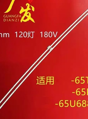 适用TCL 65T3 65P5灯条JM-JN-4C-LB65C0-ZM01L屏LVU650NE背光灯