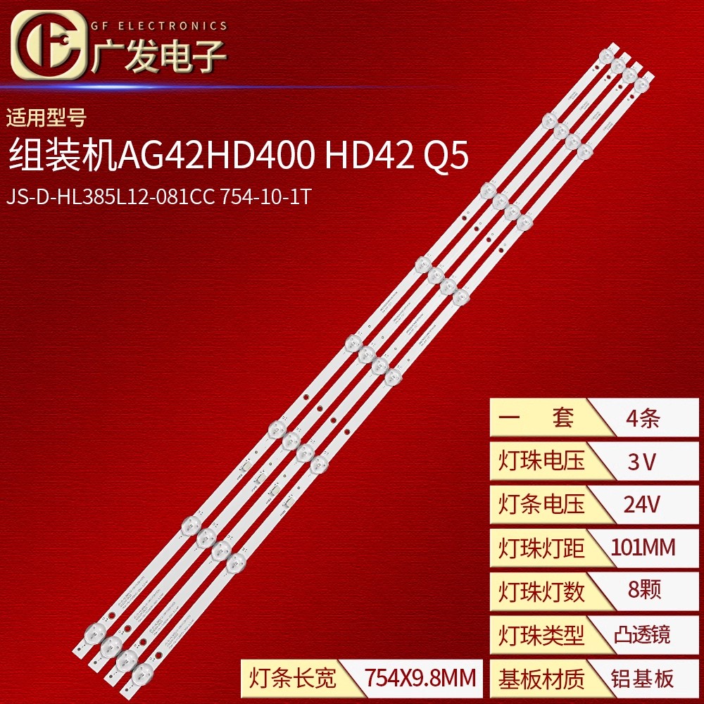 适用一米云电视LED灯条正白光