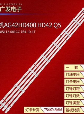 适用一米云YMY-3242W灯条JS-D-HL385L12-081CC 4条8灯铝基板材质