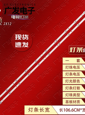 杂牌55寸CY-ZJ-55C 2X12灯条配屏D550L23 2条12灯凹镜背光灯管LED