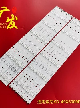 索尼KD-49PUS272灯条LB49016 V0-00 LB49016 V1-00液晶背光灯LED