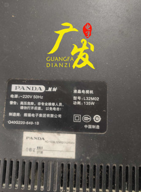 熊猫L32M02灯管 32寸老式液晶电视机LCD改装LED全新背光灯条套件