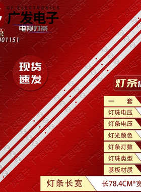 适用先锋LED-40B960 LED-40N960灯条570202001151配屏SM400CK603