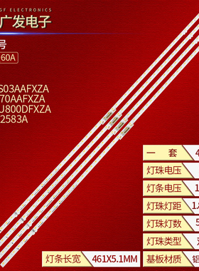 适用三星QA85Q70AAJXXZ灯条BN96-52583A BN96-52582A LM41-01047A