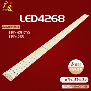 适用三洋42CE850LED 42CE830LED灯条42T09007-05B显示屏T420HW07