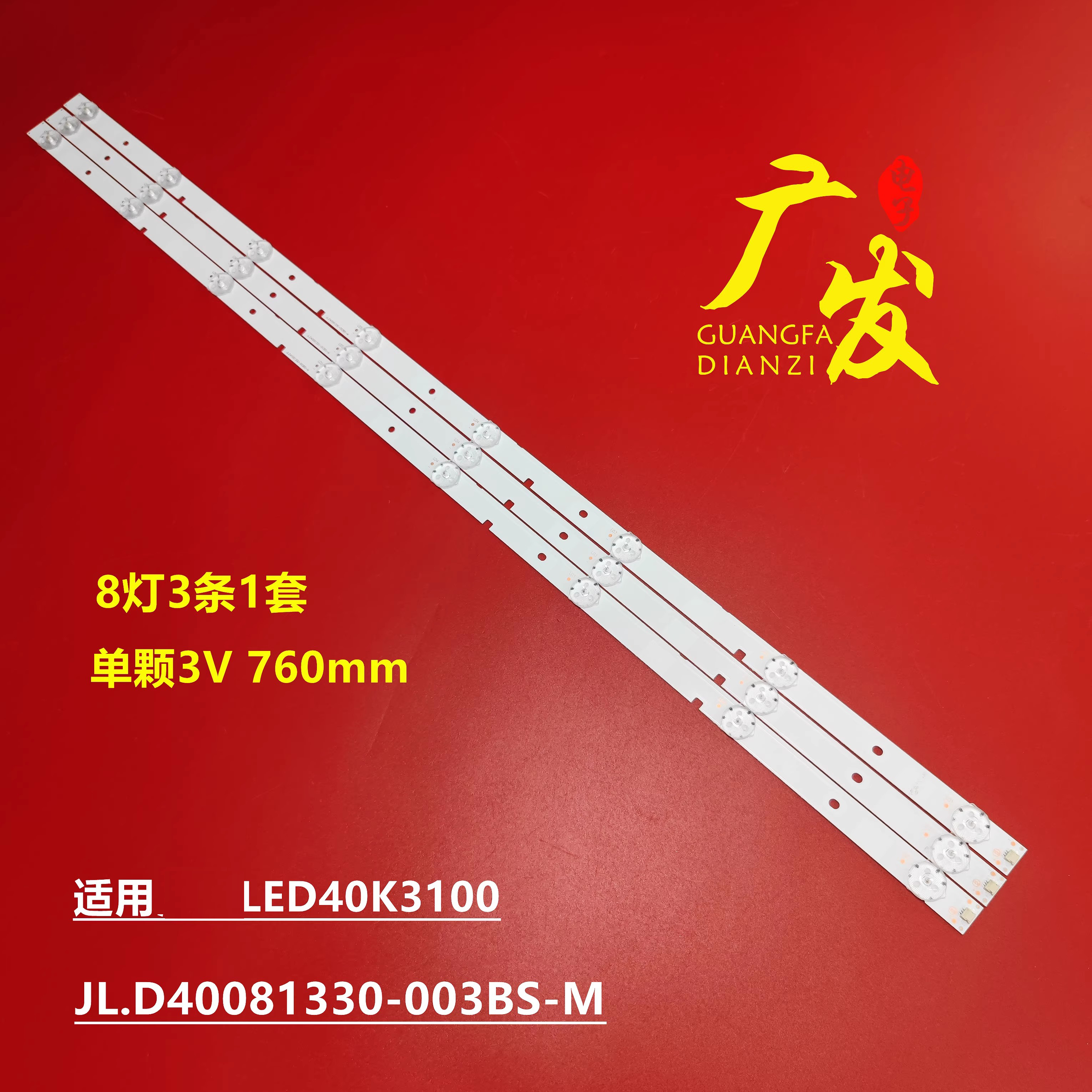 海信LED39K1800灯条电视