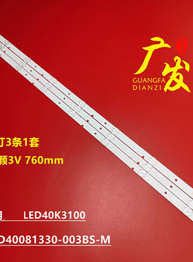 适用海信LED39K1800灯条电视LED40K3100 JL.D40081330-003BS-M灯