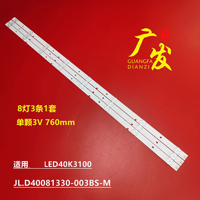 海信LED39K1800灯条电视