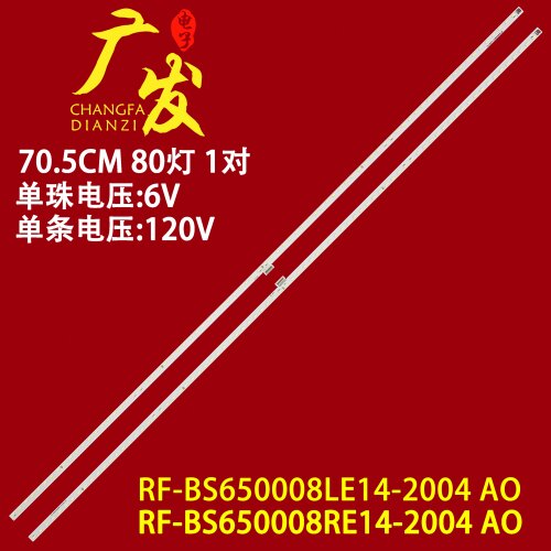 电视机适用康佳65A10灯条
