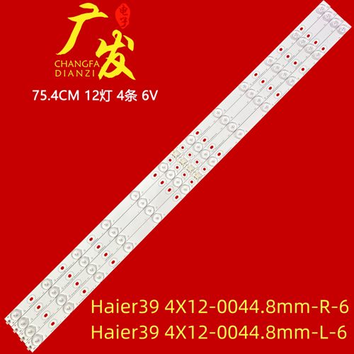 海尔LE39A390灯条LED灯条