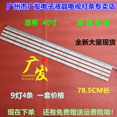 适用海尔H40E08灯条40A5M H40E06灯条K40D3535T041058U Rev1.1GS