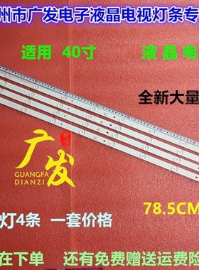 适用海尔LE40B310P LE40B3000W H40E12灯条K40D3535T041058U-Rev1