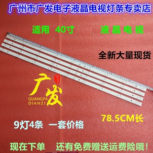 适用海尔H40E08灯条40A5M Rev1.1GS H40E06灯条K40D3535T041058U