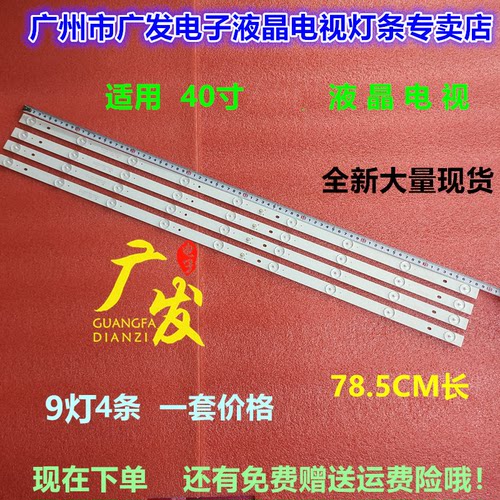 背光灯适用海尔H40E12灯条