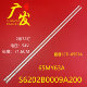 S6202B0009A200 适用夏普LCD 65S3A灯条65MY63A背光灯6553A B200