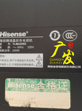 适用海信TLM4229G灯管 42寸老式液晶电视机LCD改装LED背光灯条套