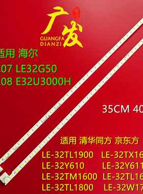 适用BOE LE-32Y616灯条2D00174E 2D00173E/D/C背光灯40个灯珠电视