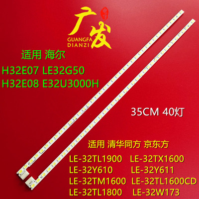 32寸液晶背光灯条铝基板