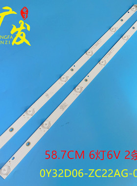 适用熊猫LE32F66灯条0Y32D06-ZC22AG-03 303WY320033背光灯6灯6V