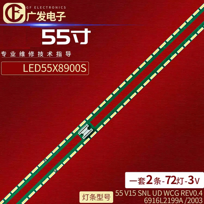 灯条适用长虹55Q2R55V15SNLUDWCG