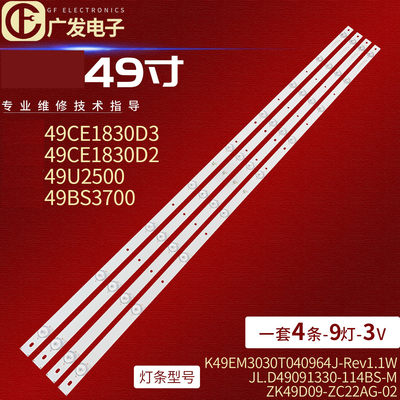 乐华49BS3700灯条背光灯