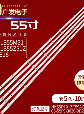 适用海尔55R1(PRO)灯条HK55D10_ZC59AG_02 303HK550058背光灯LED