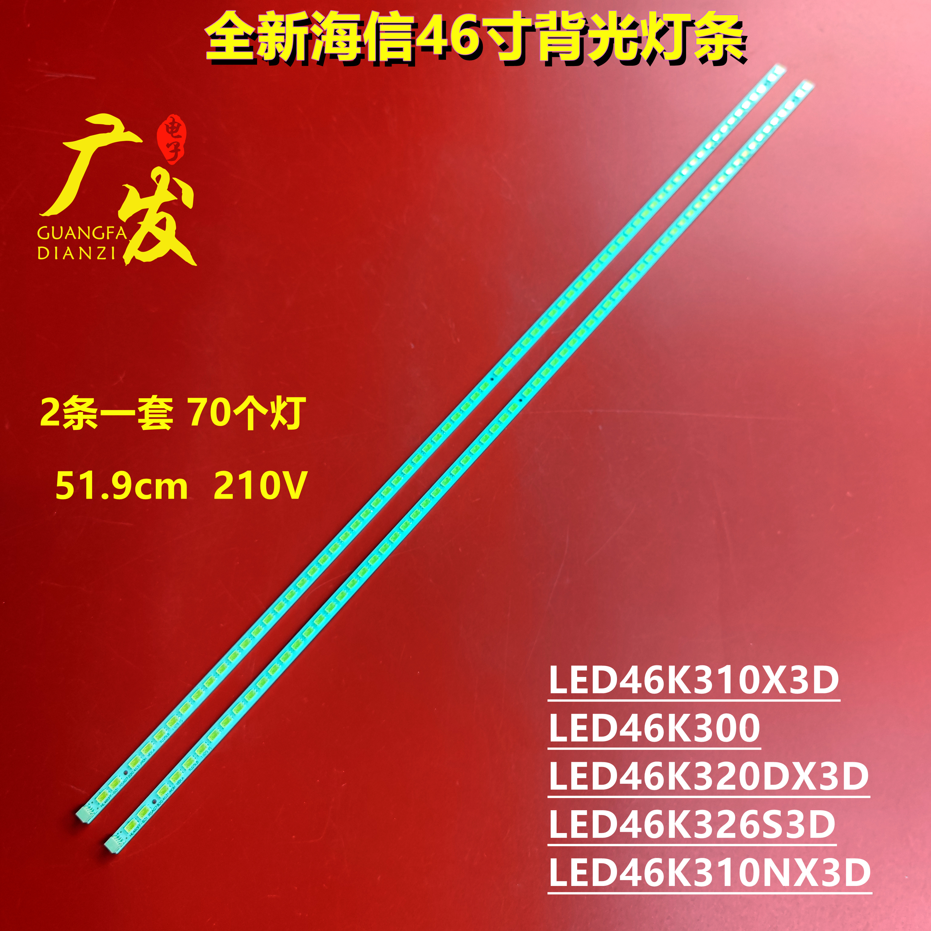 SLED2011CHI4605630N270灯条