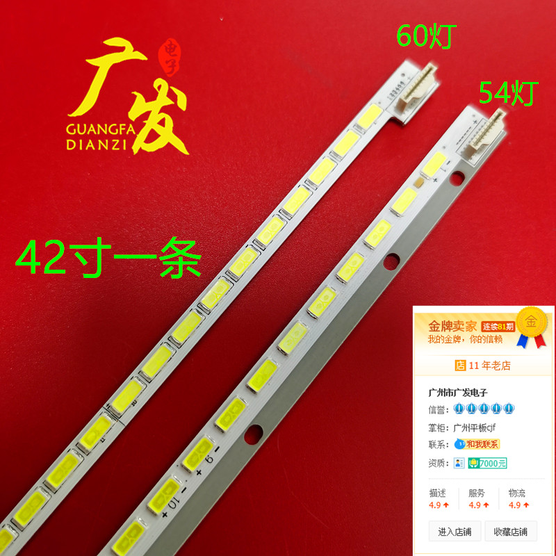 康佳LED42R5300PDE LED42R6100PDE灯条6920L-0001C配屏LC420EUN 电子元器件市场 显示屏/LCD液晶屏/LED屏/TFT屏 原图主图